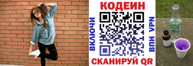 Кодеиновый сироп Lean Purple Drank  Вязники 