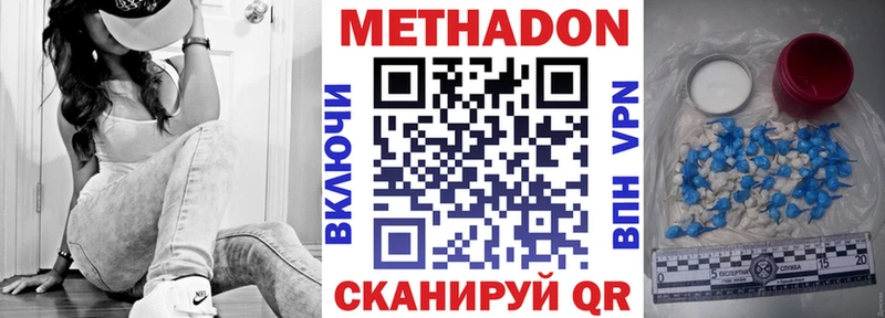 Метадон VHQ  ОМГ ОМГ рабочий сайт  Вязники  где найти наркотики 